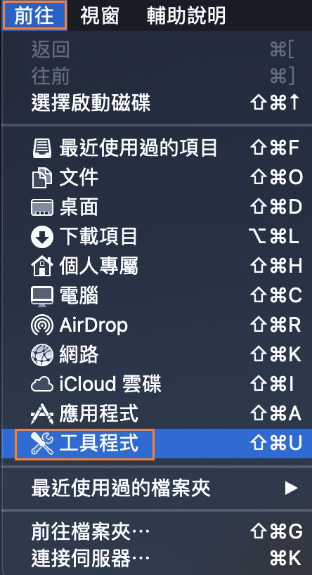 选择“前往”>“实用工具”