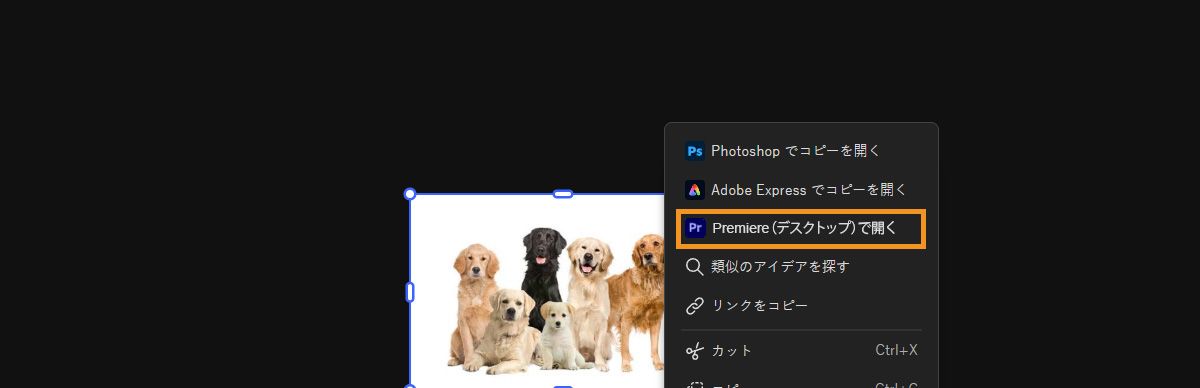 Firefly ボードで選択したファイルのコンテキストメニューが開き、「Premiere デスクトップ版で開く」オプションがハイライト表示されています。