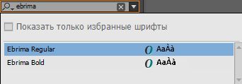 Неструктурированный список шрифтов