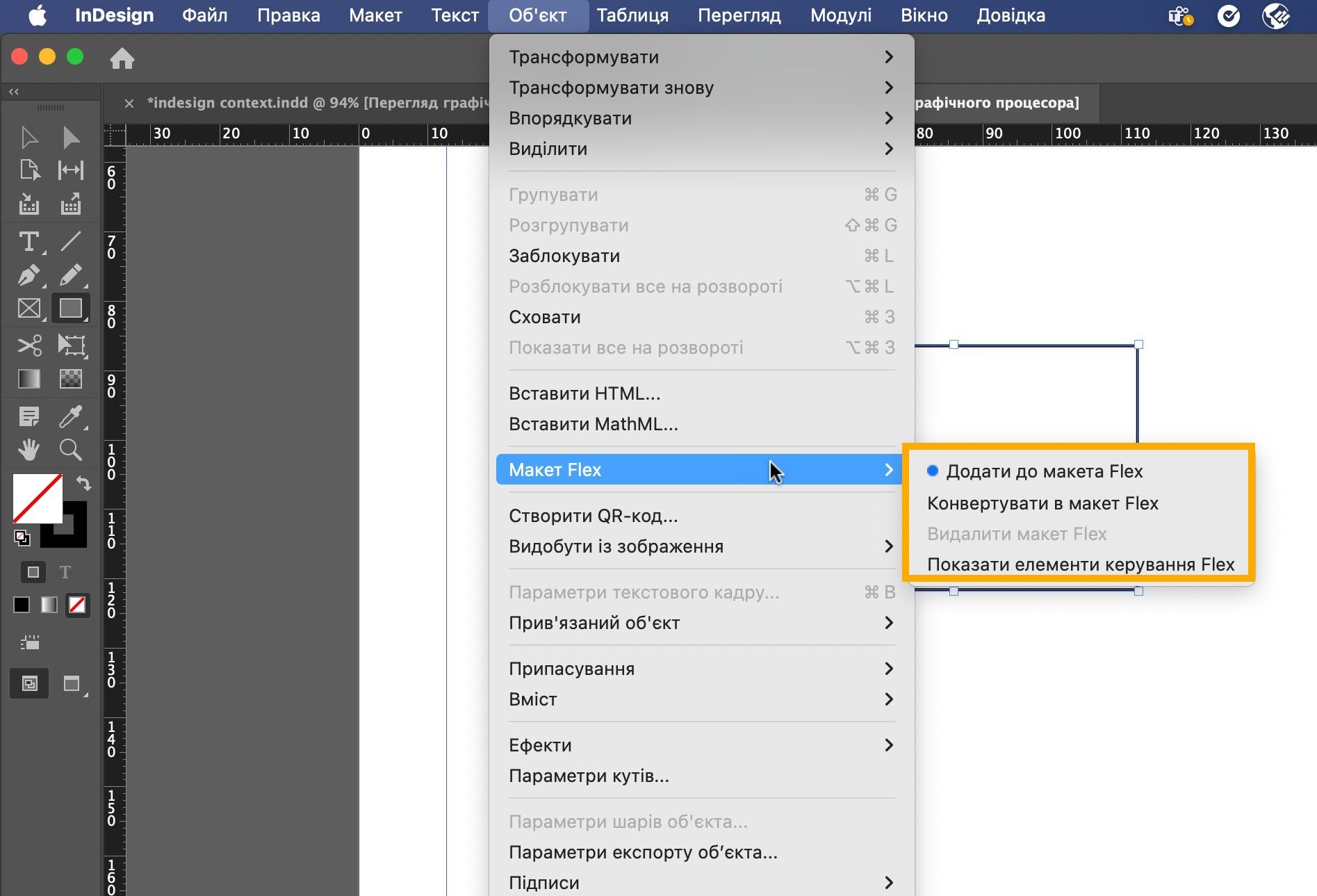 Меню об’єктів InDesign, що показує параметри макета Flex, зокрема «Додати», «Перетворити», «Видалити» та «Показати елементи керування Flex».