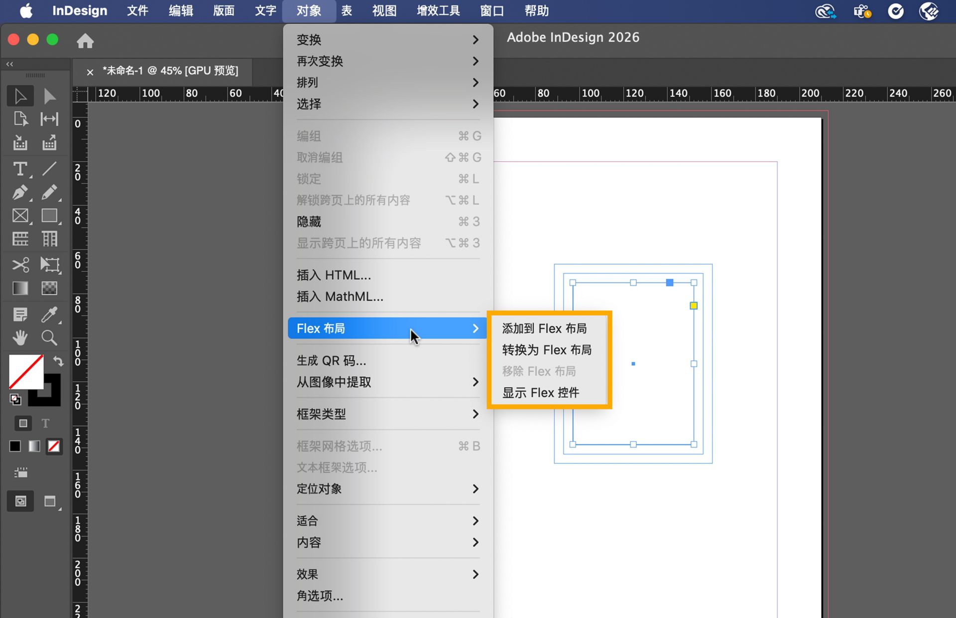 InDesign 对象菜单显示 Flex 布局选项，包括添加、转换、删除和显示 Flex 控件。