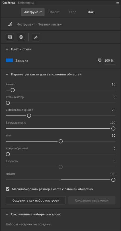 Гибкие кисти