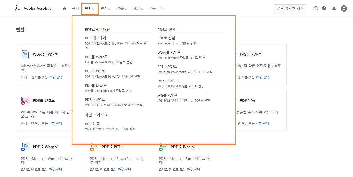 새로운 외부로 이동 메뉴