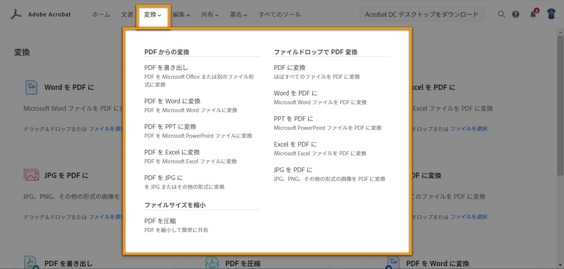 新しいポップアップメニュー