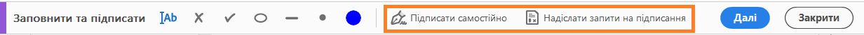Панель інструментів «Fill & Sign»