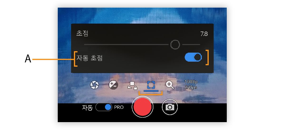 Premiere Rush의 PRO 포커스 옵션