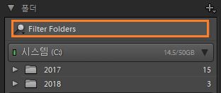 폴더 패널의 검색 필드