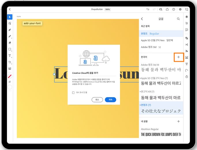 הוספת הגופן שלך