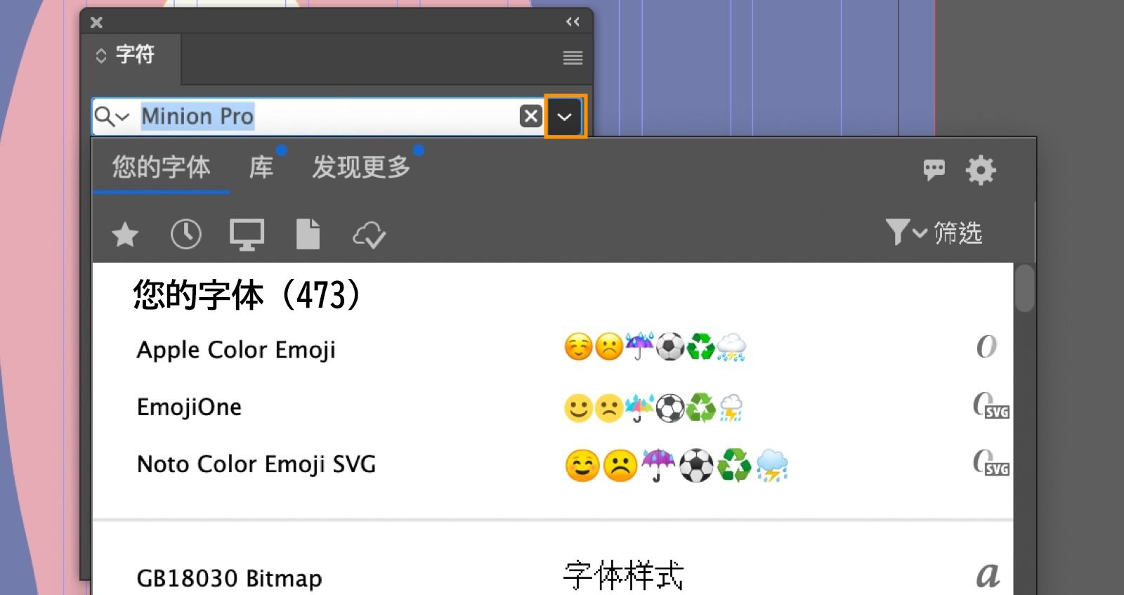 “字符”面板已打开，“设置字体字段”下拉菜单处于高亮显示状态，在“字体”面板中选中了“您的字体”选项卡。