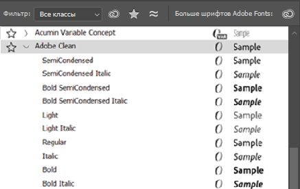 Меню гарнитуры в Photoshop