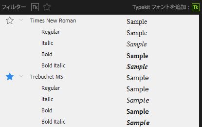 フォントメニューのフォントファミリー