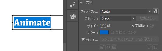 使用中のフォント