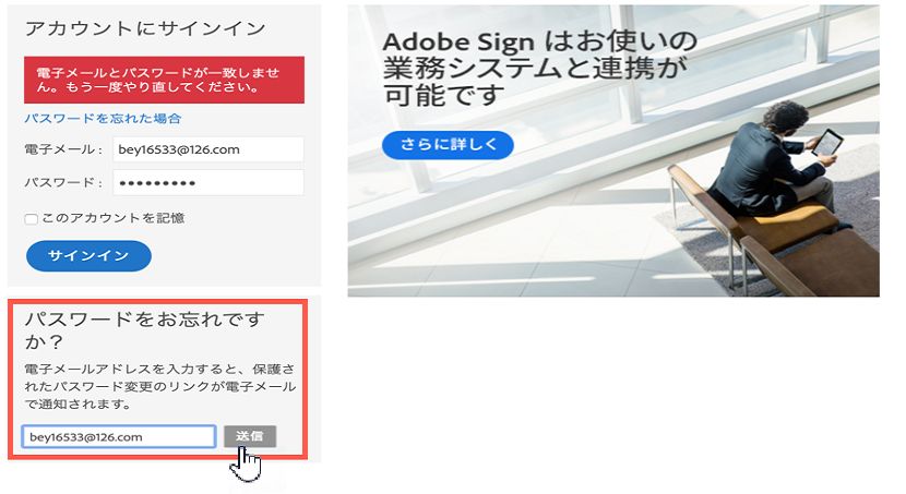 「パスワードを忘れた場合」パネル