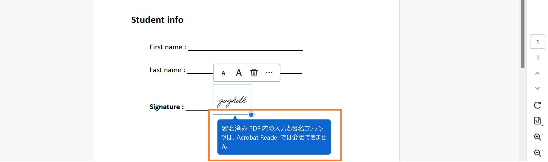 署名済みフォームの保存後に統合されたフォームフィールド 