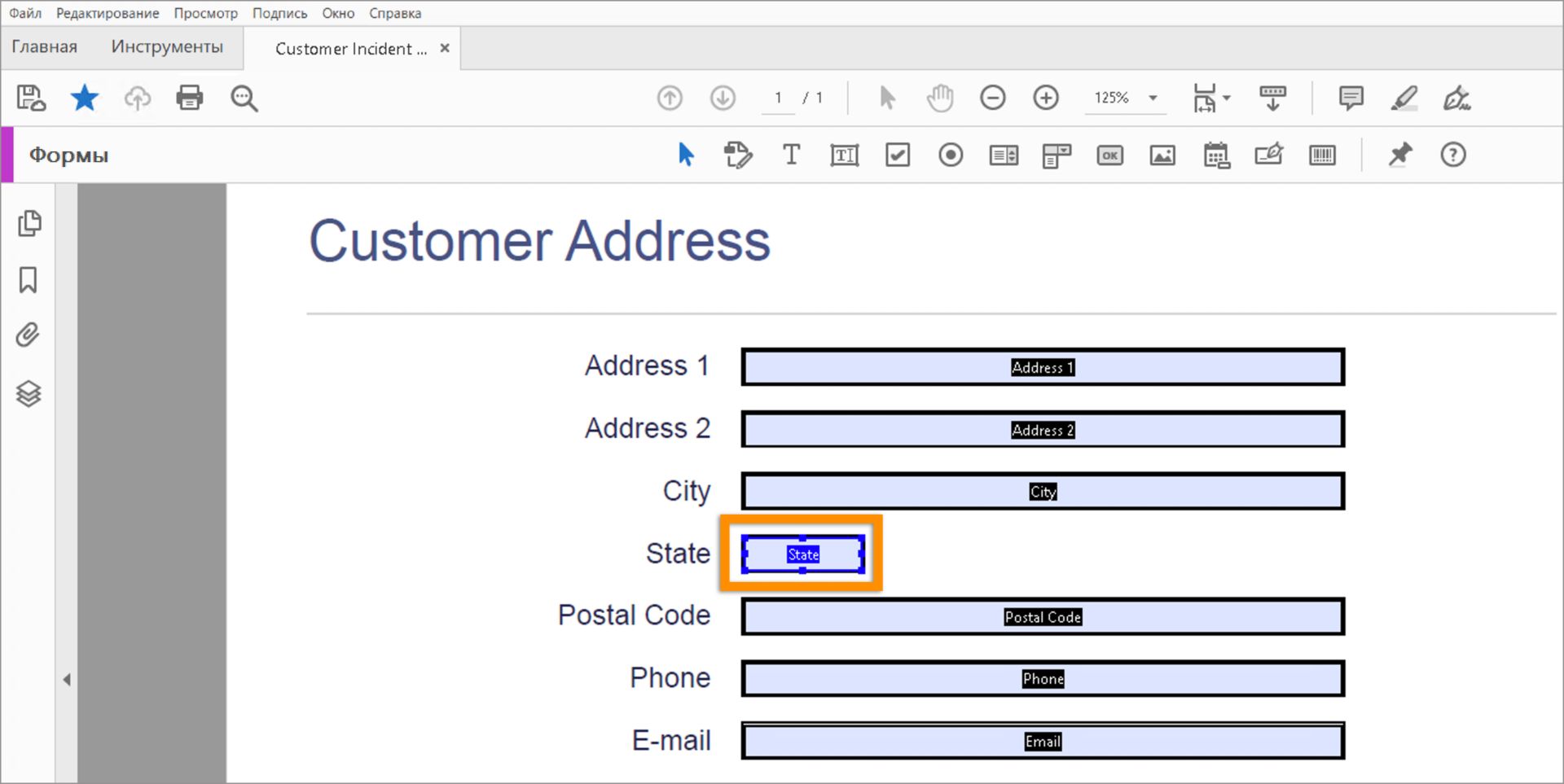 Поля формы вкладки при редактировании