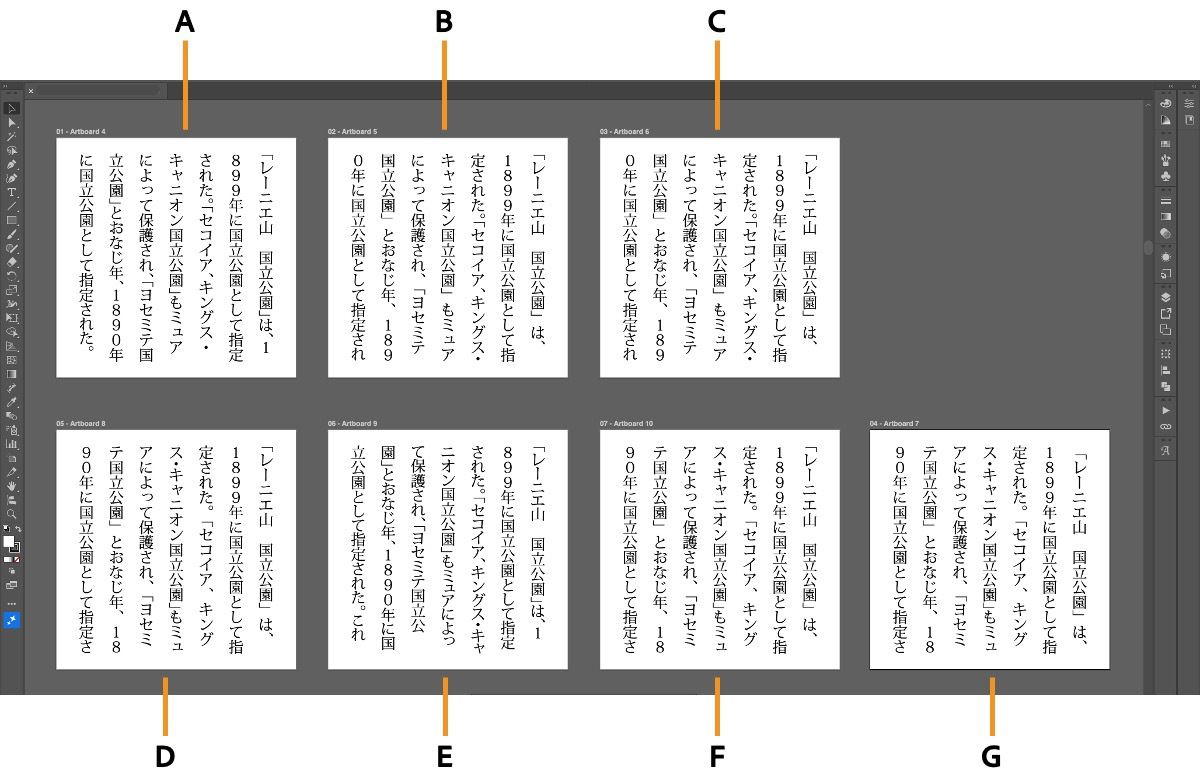 Adobe Illustrator workspace 显示以网格排列的七个画板，每个画板都显示应用了不同文字组版设置的日文文本。 示例标记为 A 到 G，如下所示：A（日文标点符号转换规则 - 半角）、B（行尾挤压半角）、C（行尾挤压全角）、D（日文标点符号转换规则 - 全角）、E（行末标点符号使用全角还是半角）、F（紧缩排版）和 G（满版排版）。右侧显示带有文字组版选项的“字符”面板。