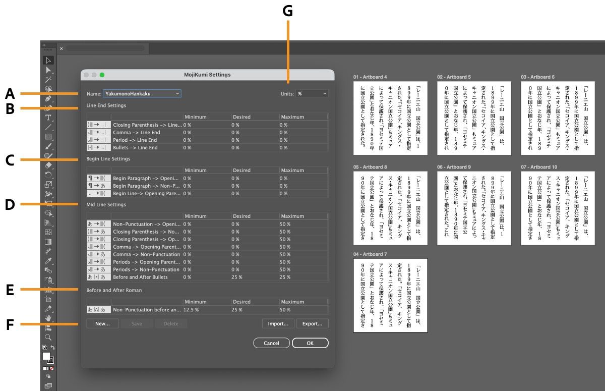 مربع حوار إعدادات Mojikumi في Adobe Illustrator يعرض قواعد التباعد والقيم الدنيا والمرغوبة والقصوى وإعدادات الأولوية لتركيب النص الياباني.