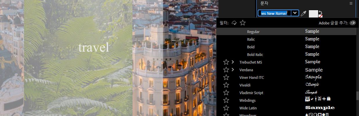 문자 패널이 열려 있고 글꼴 드롭다운 메뉴가 열려 사용 가능한 모든 글꼴이 표시됩니다.