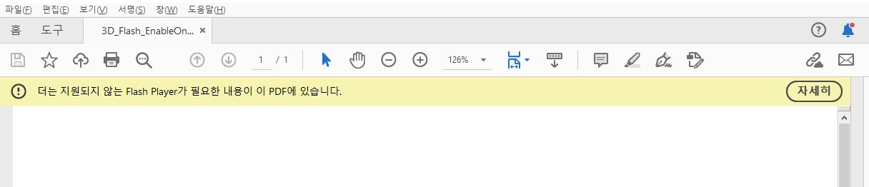Flash Player가 설치되어 있지 않은 경우의 경고