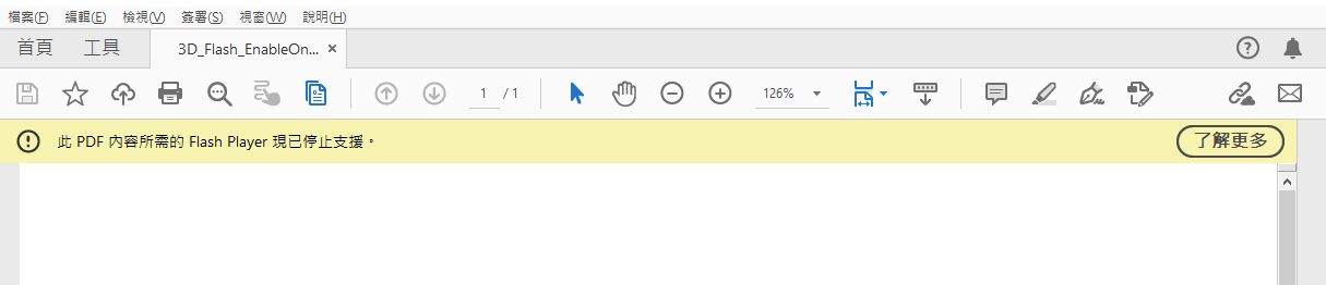 未安裝 Flash Player 時的警告