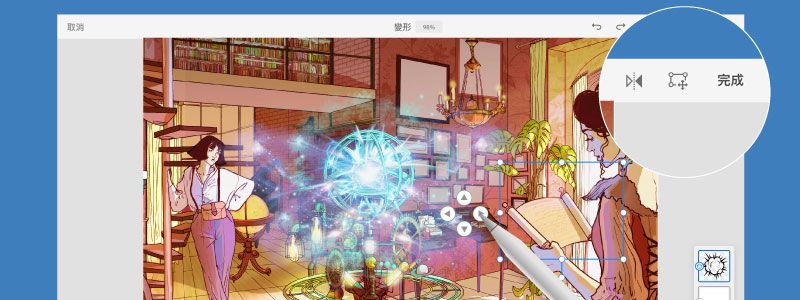 隱藏或顯示微調控制