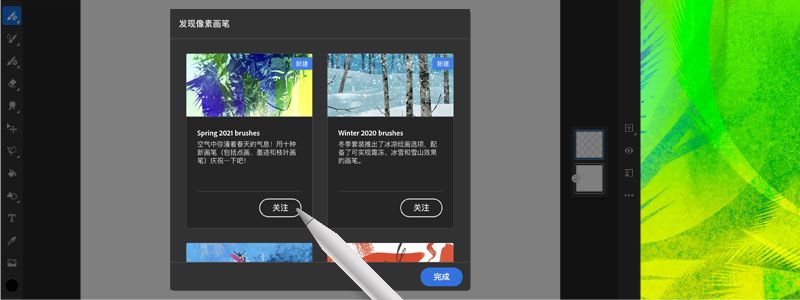 Kyle T. Webster 的 2021 年春季画笔