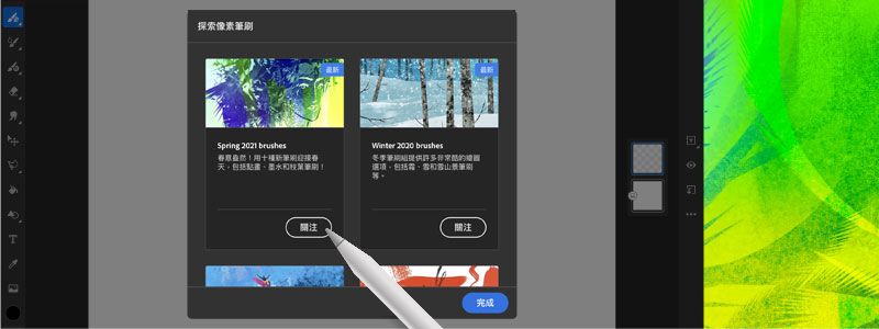 Kyle T. Webster 的 2021 年春季筆刷