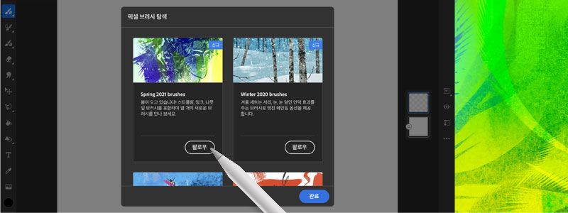 Kyle T. Webster의 2021년 봄 브러시