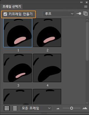 키프레임 만들기