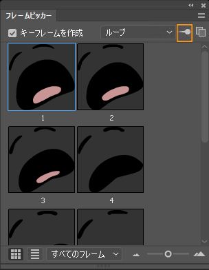 現在のシンボルをピン留め