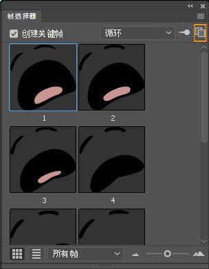 启动新的帧选择器面板