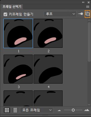 새 프레인 선택기 패널 시작