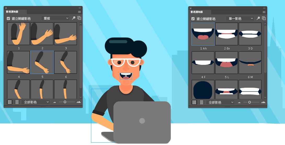 重複和單一影格