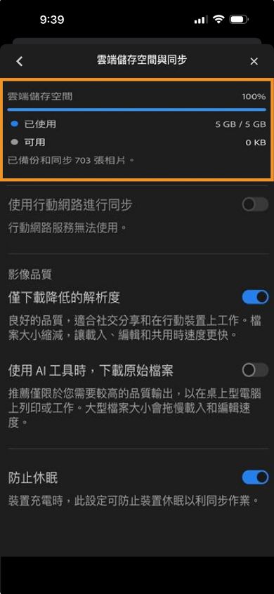 在「帳戶」畫面上，顯示「登出」和「還原購買」按鈕，並提及免費雲端儲存空間的詳細資訊。