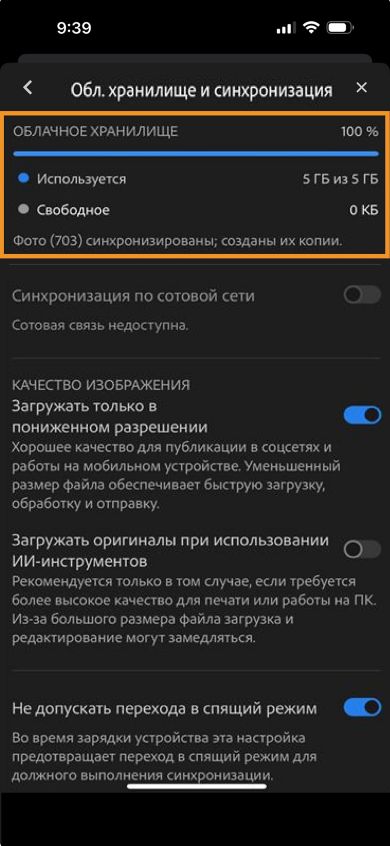 На экране учетной записи отображается кнопка «Выйти» и «Восстановить покупку» с указанием сведений о бесплатном облачном хранилище.