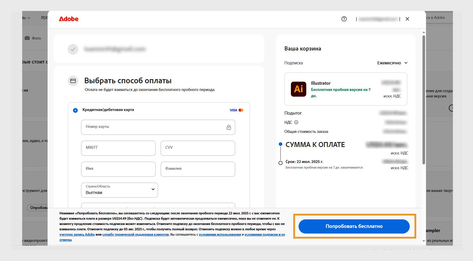 На странице с информацией о платежах отображаются сведения о плане, поля для ввода платежных данных, а также возможность согласиться и подписаться на план, а также вернуться на предыдущую страницу.