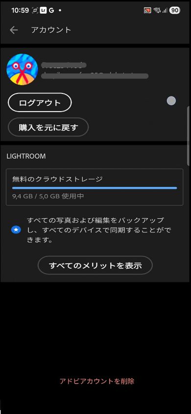 アカウント画面で、「ログアウト」および「購入を元に戻す」ボタンが表示され、無料のクラウドストレージの詳細が示されます。