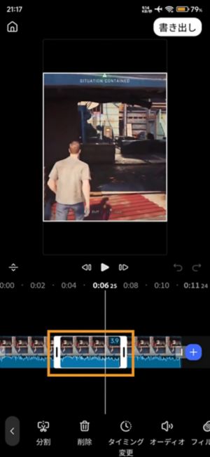 元の 2 つのクリップセグメント間に挿入、ハイライト表示された新しい 4 秒のフリーズクリップを表示するタイムライン。