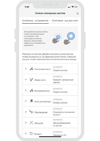 Сенсорные ярлыки Fresco на iPhone