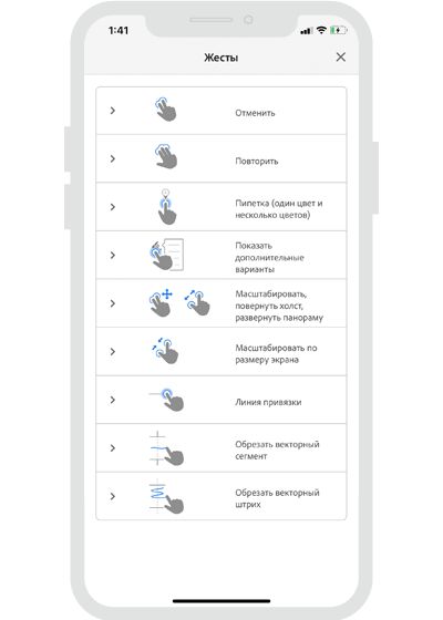 Жесты Fresco на iPhone