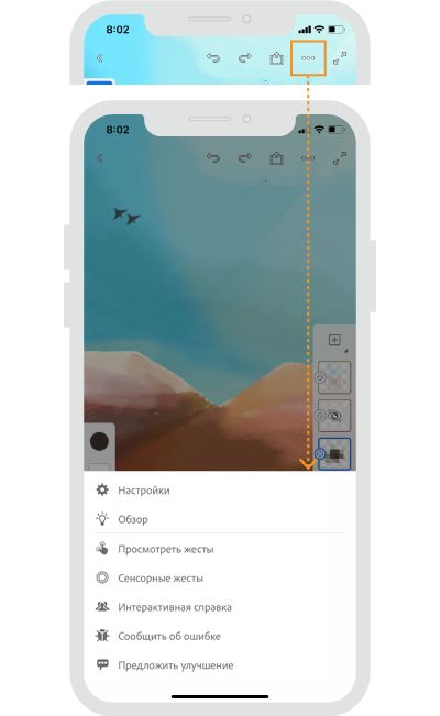 Параметры Fresco на iPhone