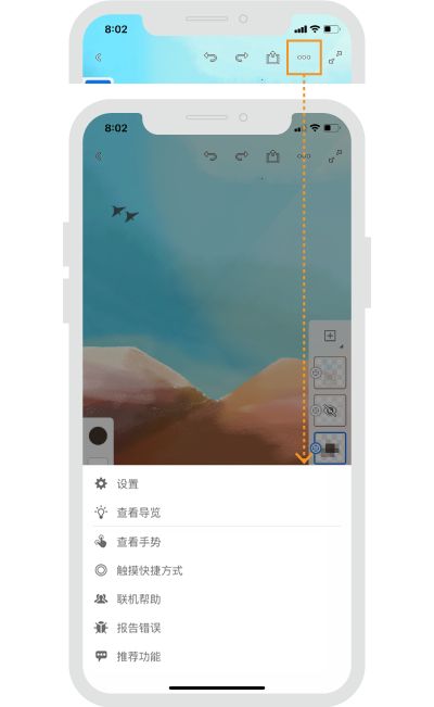 iPhone 版 Fresco 设置