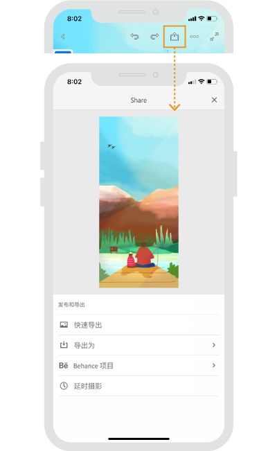 iPhone 版 Fresco 共享、发布和导出