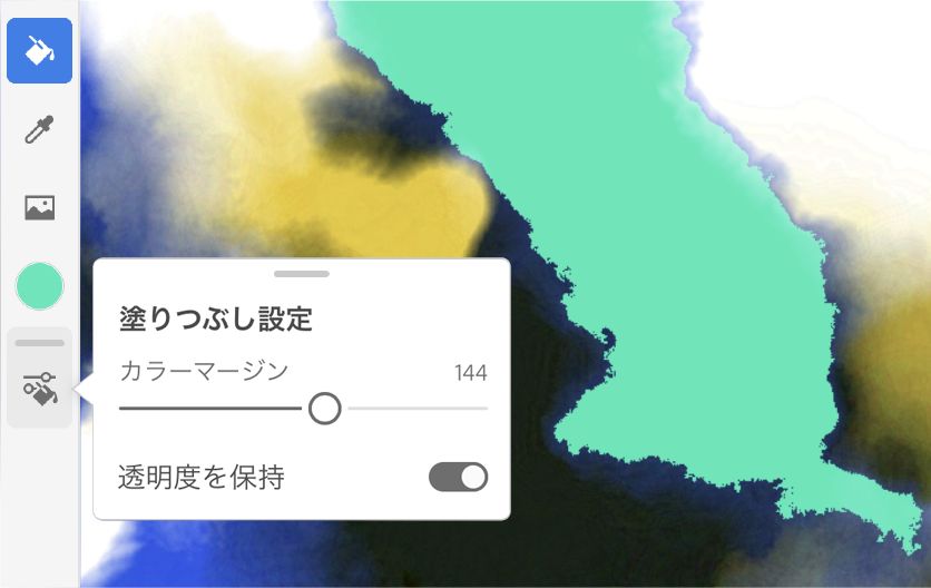 塗りつぶしツールを使用して色を変更