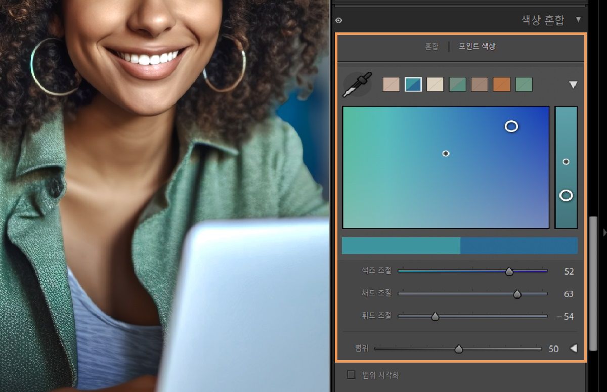 포인트 색상 상자