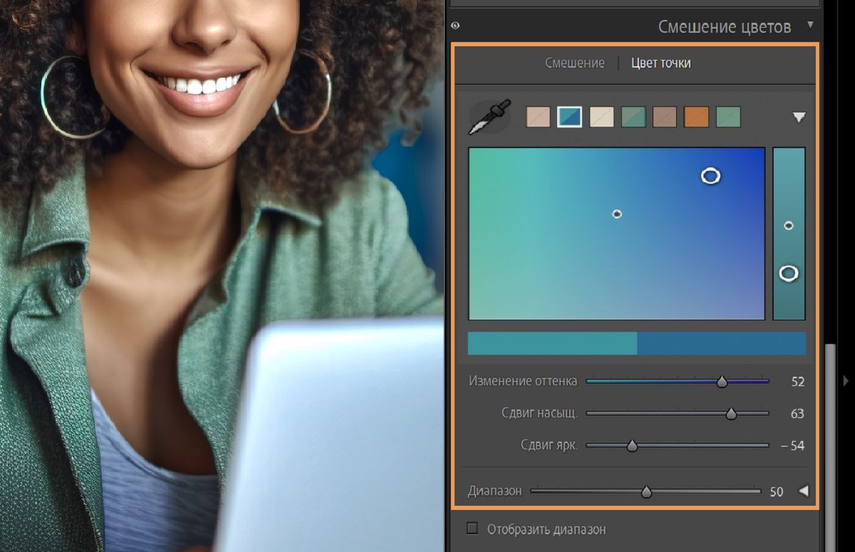 Поле точечного цвета