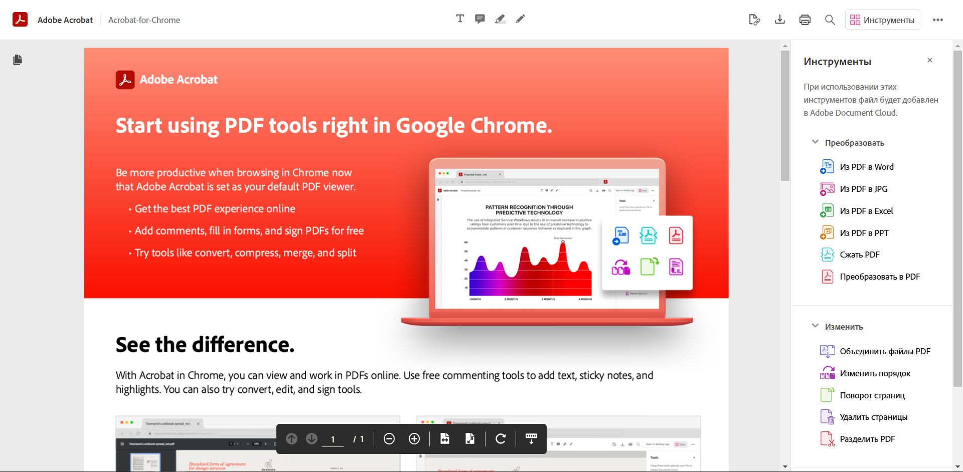 PDF-файл із привітанням – перше використання
