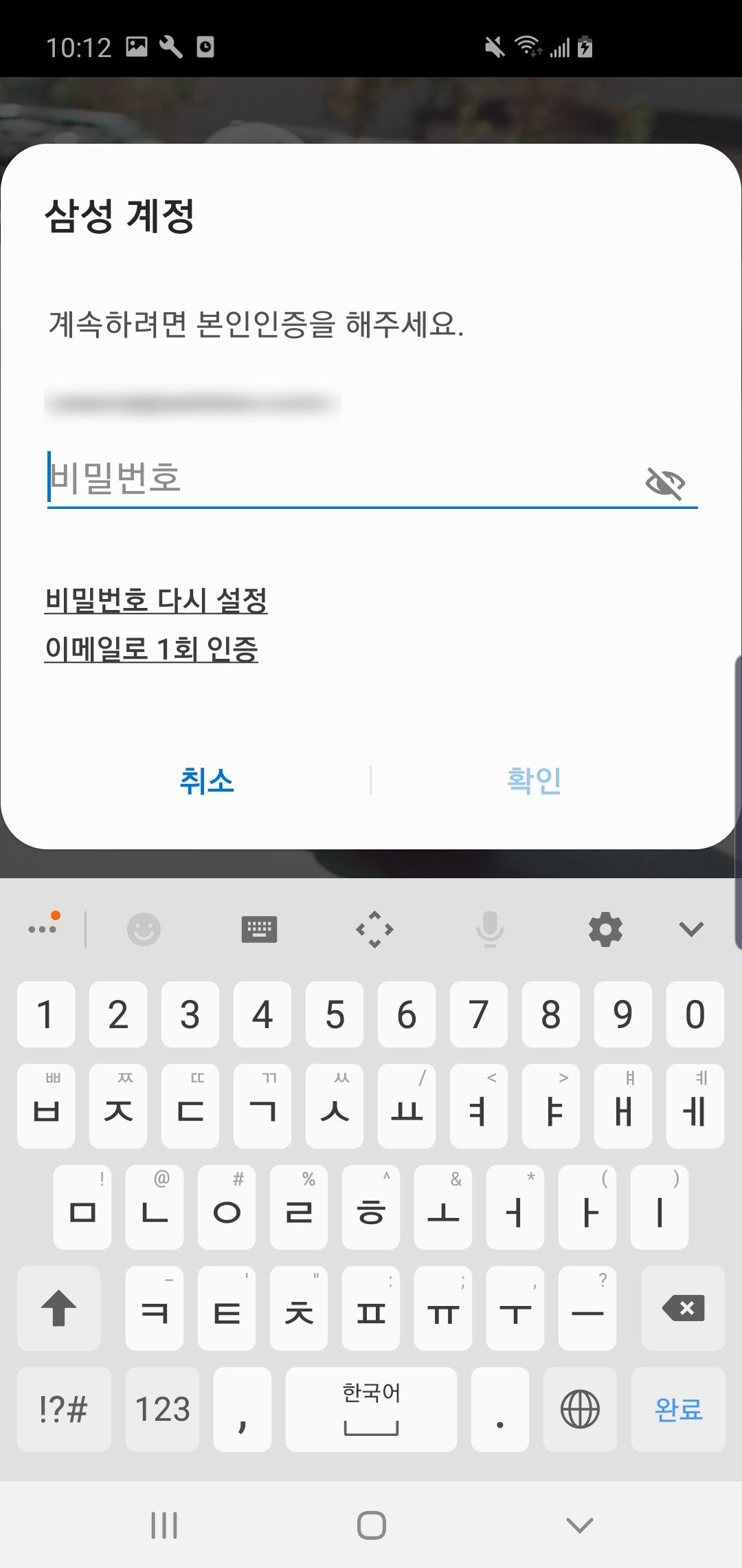 Samsung Galaxy Store에 로그인