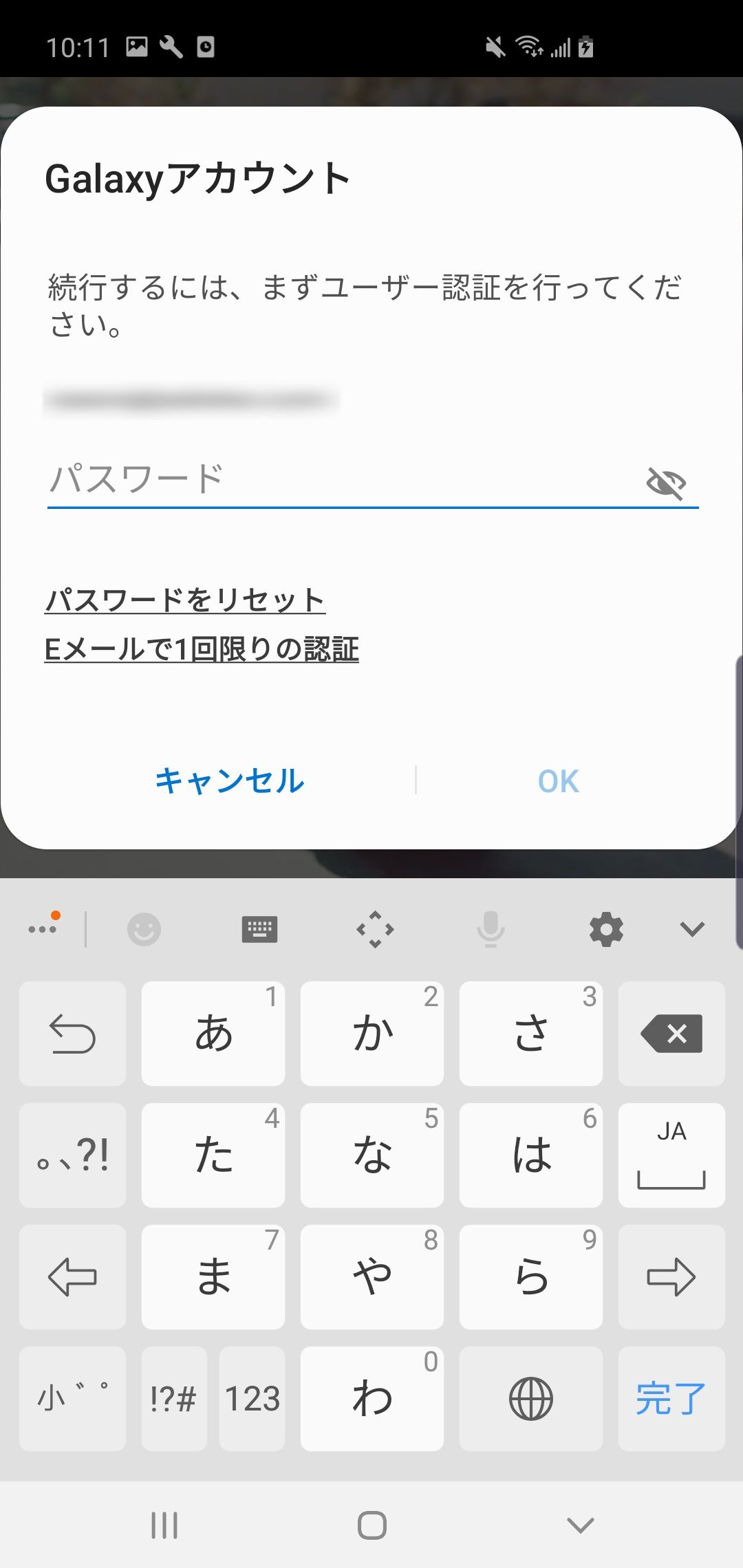 Samsung Galaxy Store にログイン