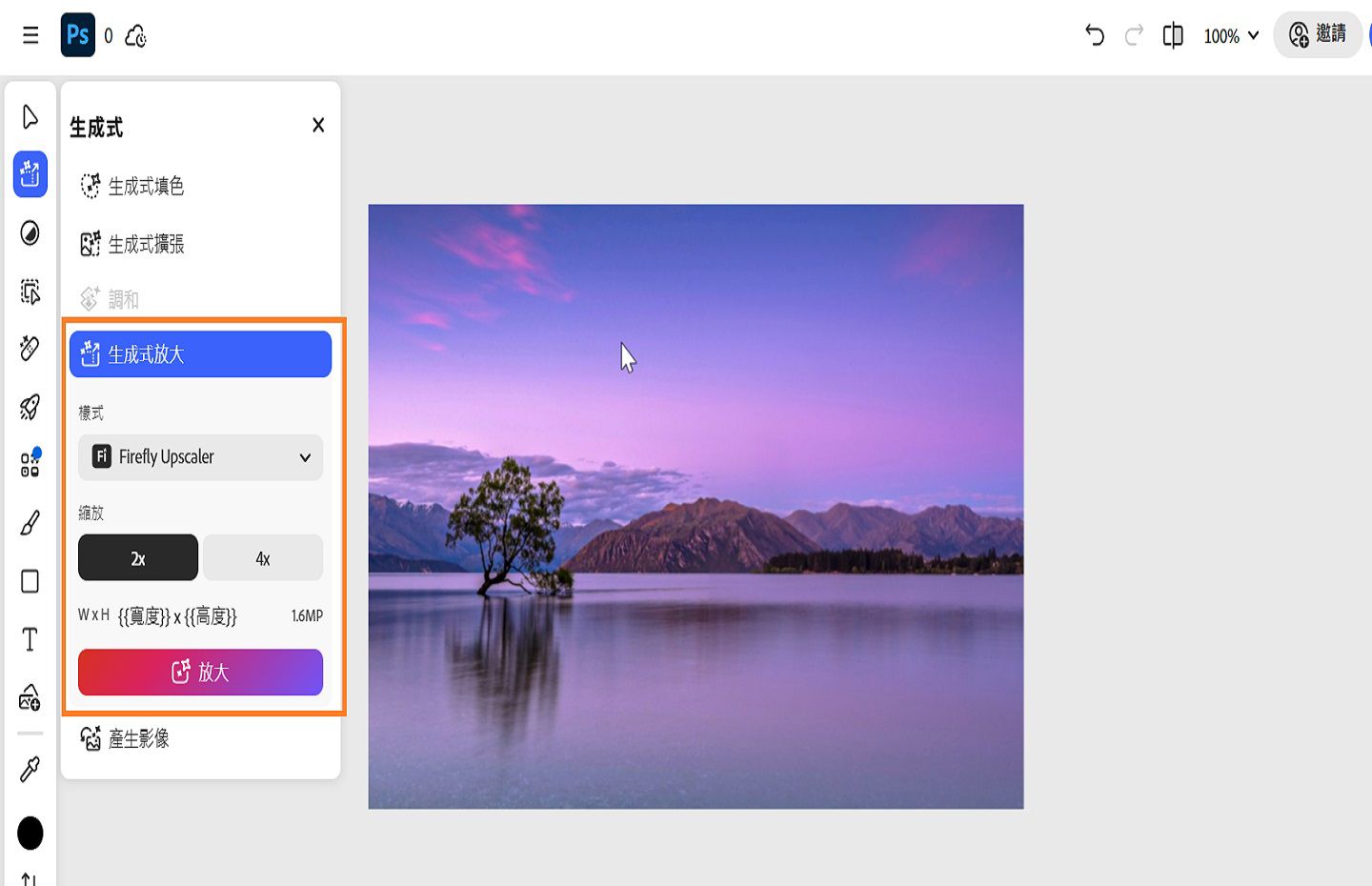 「生成式」面板顯示強調顯示的「生成式放大」工具，可用於提升影像品質、清晰度及銳利度。